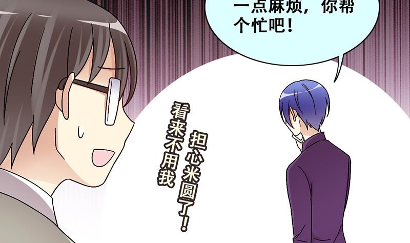 我的影帝大人韩漫全集-第311话 被人黑了 2无删减无遮挡章节图片 
