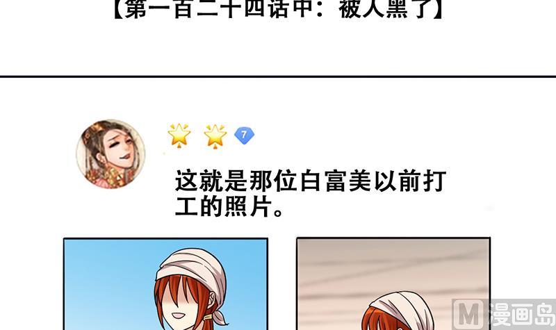 我的影帝大人韩漫全集-第311话 被人黑了 2无删减无遮挡章节图片 