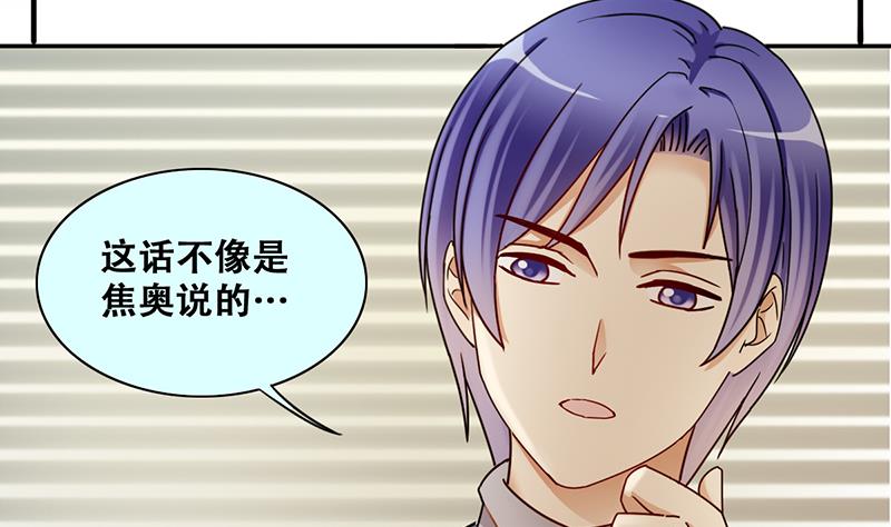 我的影帝大人韩漫全集-第311话 被人黑了 2无删减无遮挡章节图片 