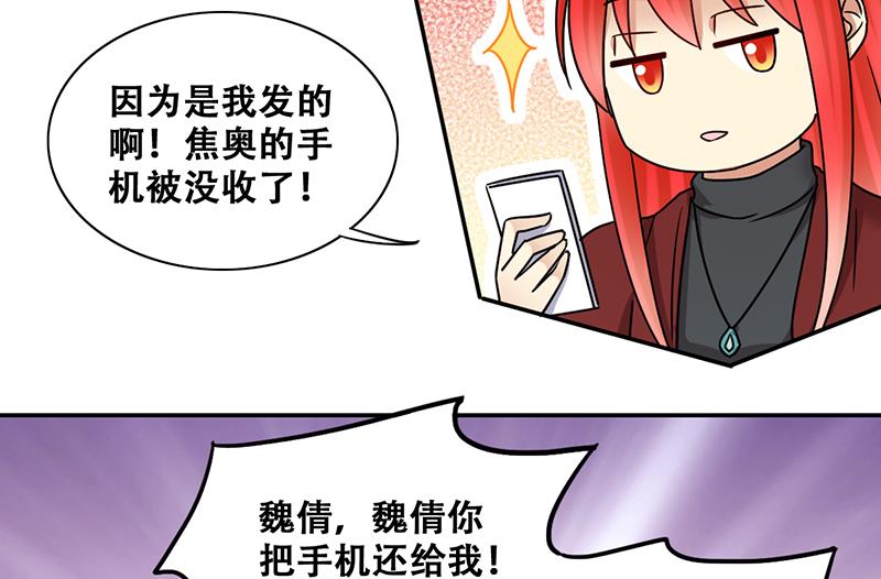 我的影帝大人韩漫全集-第311话 被人黑了 2无删减无遮挡章节图片 