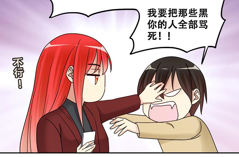 我的影帝大人韩漫全集-第311话 被人黑了 2无删减无遮挡章节图片 