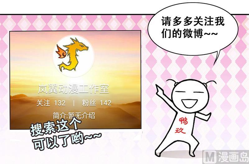 我的影帝大人韩漫全集-第311话 被人黑了 2无删减无遮挡章节图片 