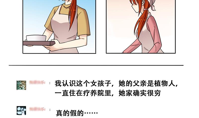 我的影帝大人韩漫全集-第311话 被人黑了 2无删减无遮挡章节图片 