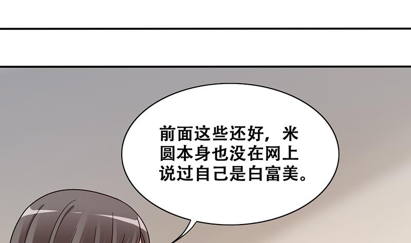 我的影帝大人韩漫全集-第311话 被人黑了 2无删减无遮挡章节图片 