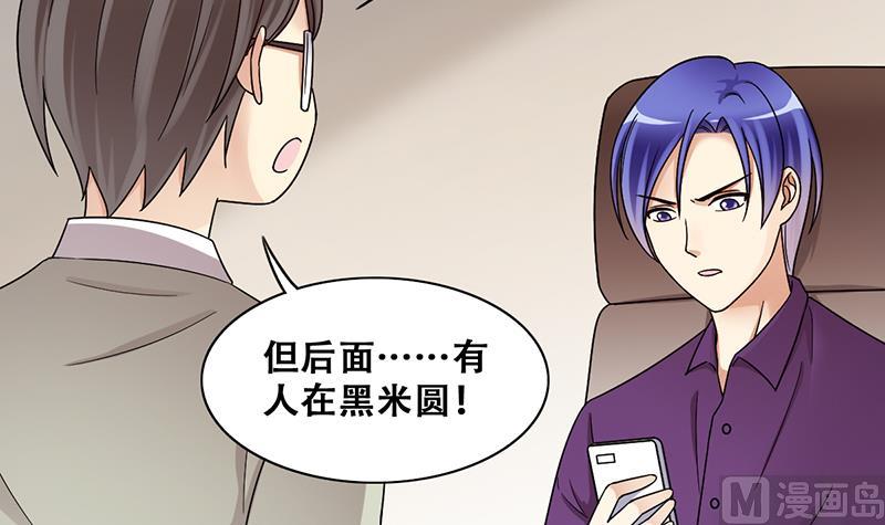 我的影帝大人韩漫全集-第311话 被人黑了 2无删减无遮挡章节图片 
