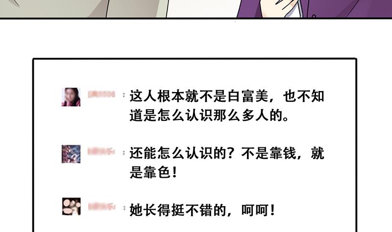 我的影帝大人韩漫全集-第311话 被人黑了 2无删减无遮挡章节图片 