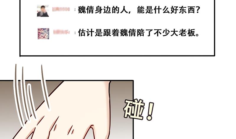 我的影帝大人韩漫全集-第311话 被人黑了 2无删减无遮挡章节图片 