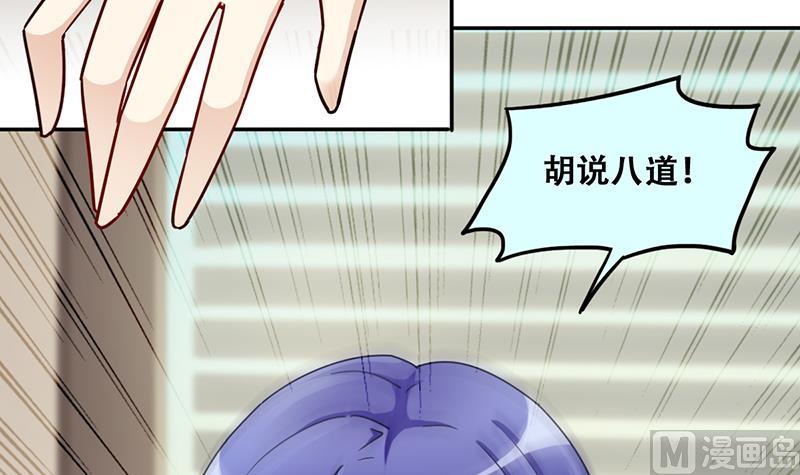 我的影帝大人韩漫全集-第311话 被人黑了 2无删减无遮挡章节图片 