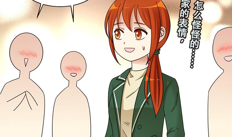 我的影帝大人韩漫全集-第312话 被人黑了 3无删减无遮挡章节图片 