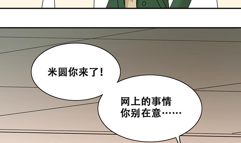 我的影帝大人韩漫全集-第312话 被人黑了 3无删减无遮挡章节图片 
