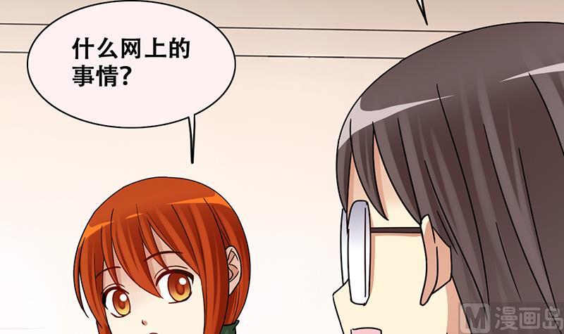 我的影帝大人韩漫全集-第312话 被人黑了 3无删减无遮挡章节图片 