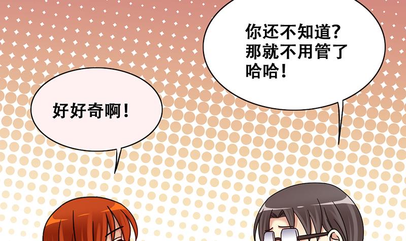 我的影帝大人韩漫全集-第312话 被人黑了 3无删减无遮挡章节图片 