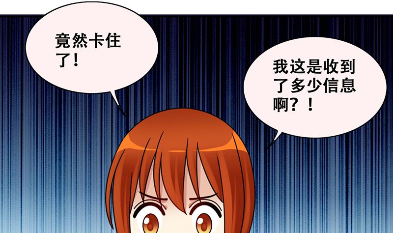 我的影帝大人韩漫全集-第312话 被人黑了 3无删减无遮挡章节图片 