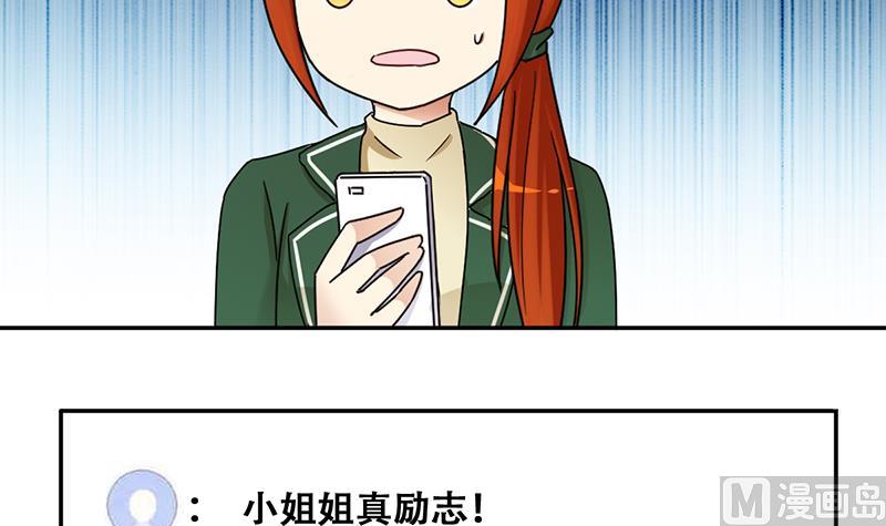 我的影帝大人韩漫全集-第312话 被人黑了 3无删减无遮挡章节图片 