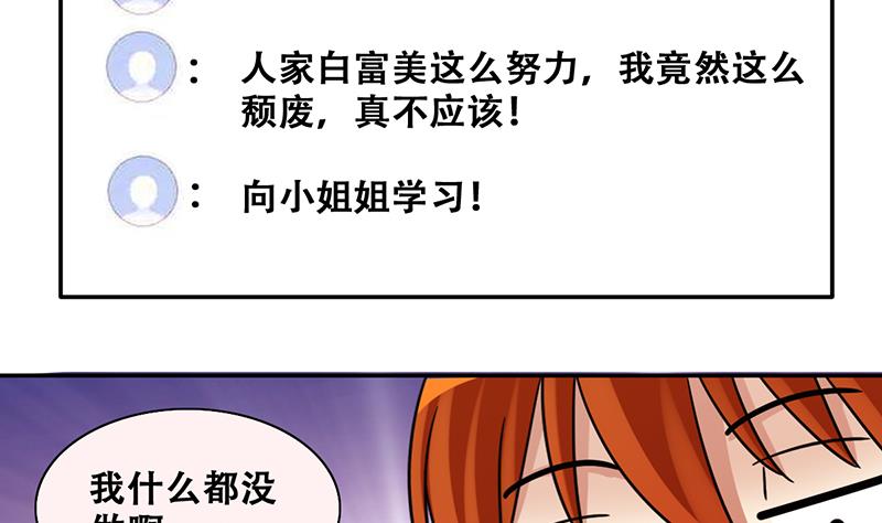 我的影帝大人韩漫全集-第312话 被人黑了 3无删减无遮挡章节图片 