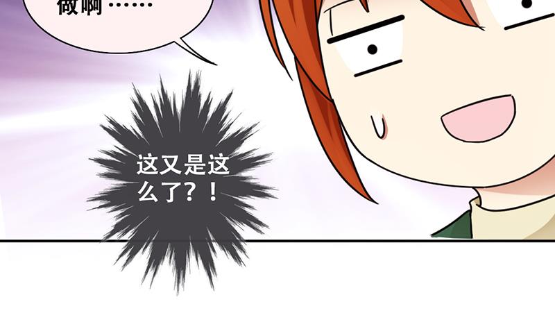 我的影帝大人韩漫全集-第312话 被人黑了 3无删减无遮挡章节图片 