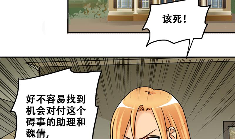 我的影帝大人韩漫全集-第312话 被人黑了 3无删减无遮挡章节图片 