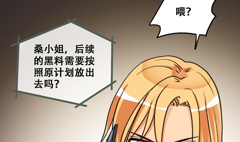 我的影帝大人韩漫全集-第312话 被人黑了 3无删减无遮挡章节图片 