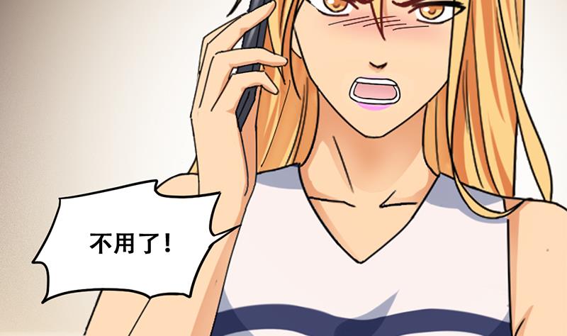 我的影帝大人韩漫全集-第312话 被人黑了 3无删减无遮挡章节图片 