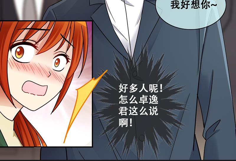 我的影帝大人韩漫全集-第312话 被人黑了 3无删减无遮挡章节图片 