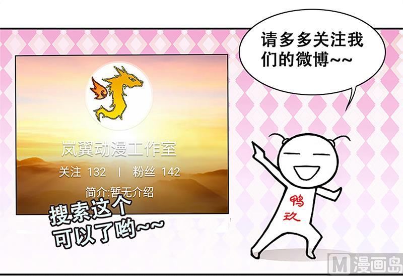 我的影帝大人韩漫全集-第312话 被人黑了 3无删减无遮挡章节图片 