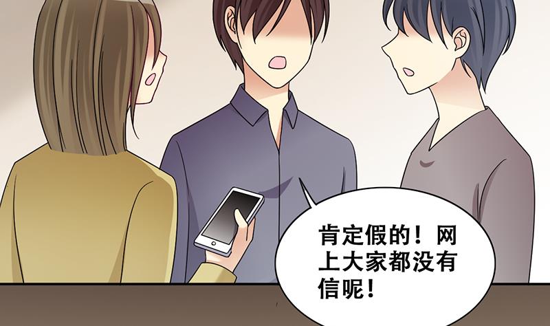 我的影帝大人韩漫全集-第312话 被人黑了 3无删减无遮挡章节图片 