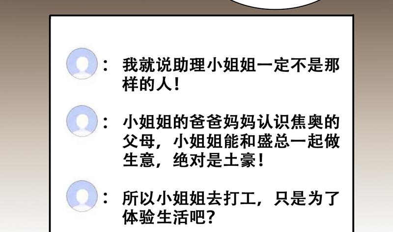 我的影帝大人韩漫全集-第312话 被人黑了 3无删减无遮挡章节图片 