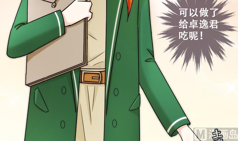 我的影帝大人韩漫全集-第312话 被人黑了 3无删减无遮挡章节图片 
