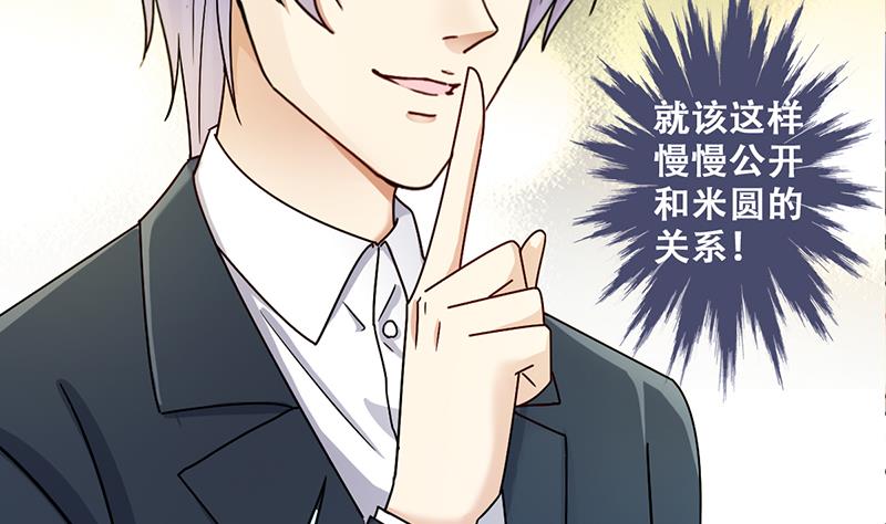 我的影帝大人韩漫全集-第313话 挨饿的人 1无删减无遮挡章节图片 