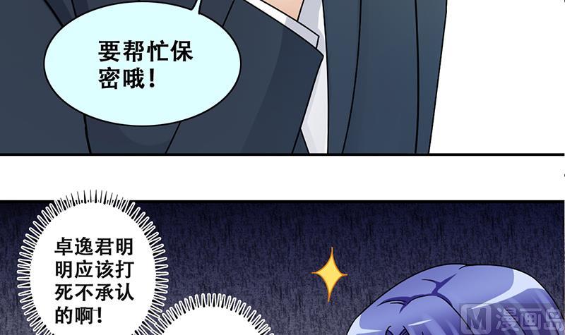 我的影帝大人韩漫全集-第313话 挨饿的人 1无删减无遮挡章节图片 