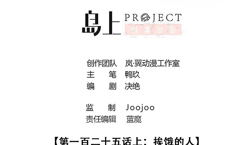 我的影帝大人韩漫全集-第313话 挨饿的人 1无删减无遮挡章节图片 