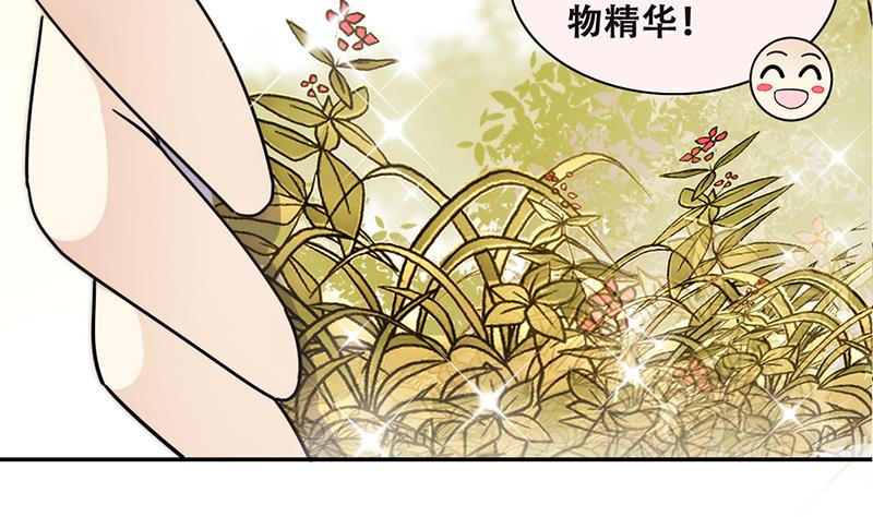 我的影帝大人韩漫全集-第313话 挨饿的人 1无删减无遮挡章节图片 