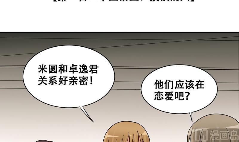 我的影帝大人韩漫全集-第313话 挨饿的人 1无删减无遮挡章节图片 