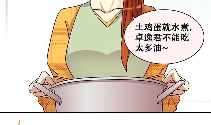 我的影帝大人韩漫全集-第313话 挨饿的人 1无删减无遮挡章节图片 