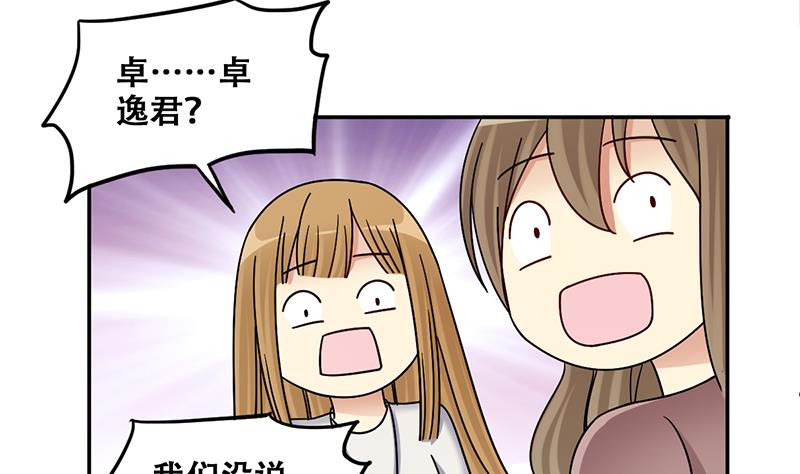 我的影帝大人韩漫全集-第313话 挨饿的人 1无删减无遮挡章节图片 