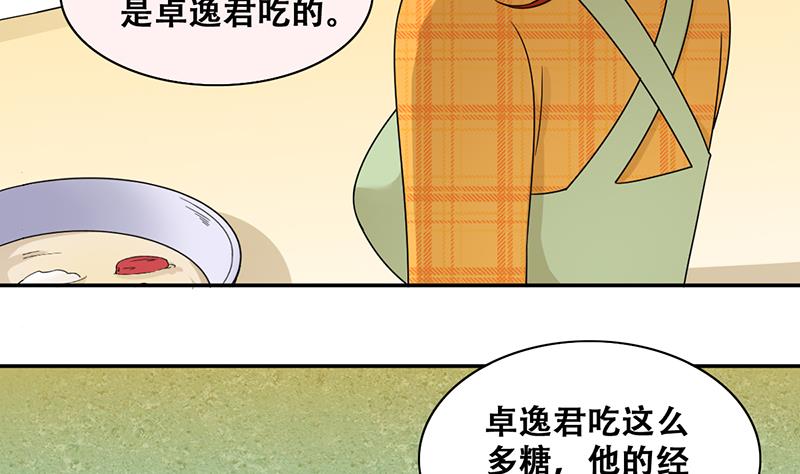 我的影帝大人韩漫全集-第314话 挨饿的人 2无删减无遮挡章节图片 