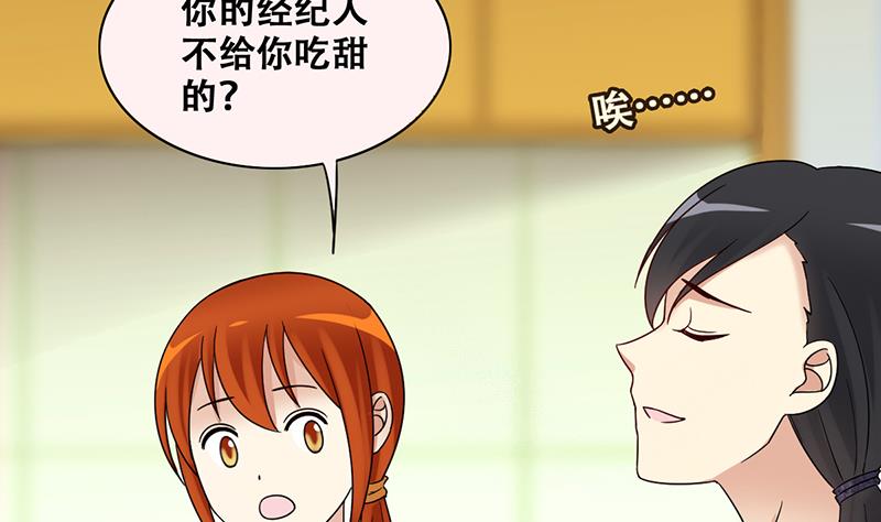 我的影帝大人韩漫全集-第314话 挨饿的人 2无删减无遮挡章节图片 