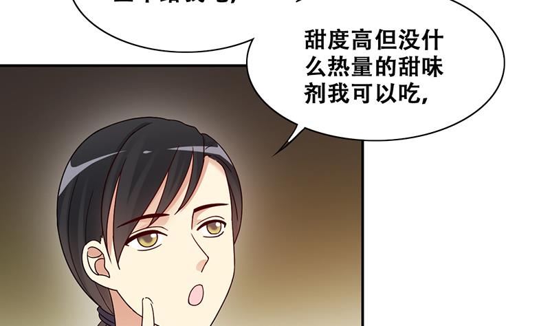 我的影帝大人韩漫全集-第314话 挨饿的人 2无删减无遮挡章节图片 