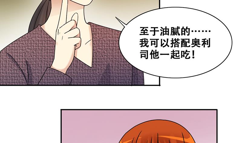 我的影帝大人韩漫全集-第314话 挨饿的人 2无删减无遮挡章节图片 