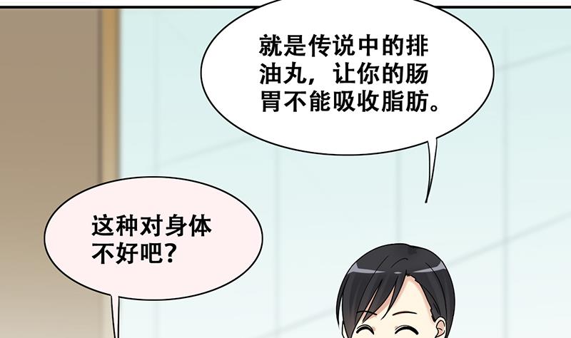我的影帝大人韩漫全集-第314话 挨饿的人 2无删减无遮挡章节图片 