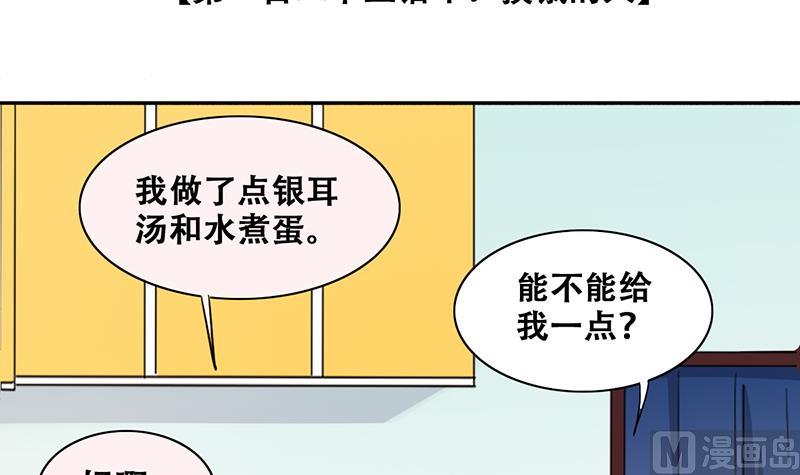 我的影帝大人韩漫全集-第314话 挨饿的人 2无删减无遮挡章节图片 