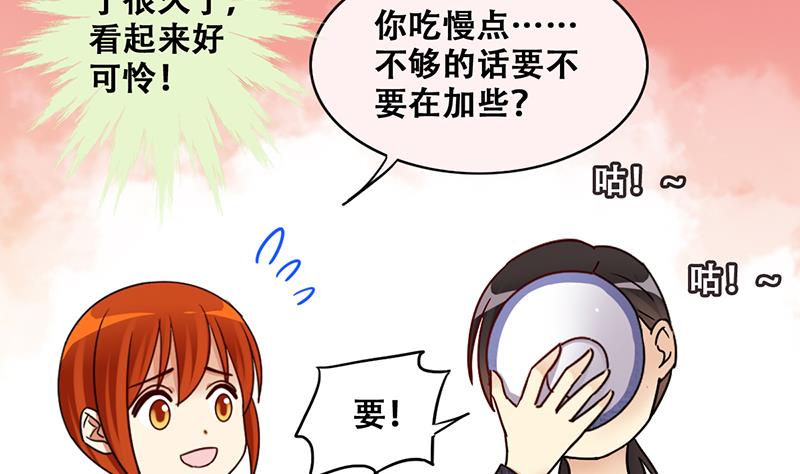 我的影帝大人韩漫全集-第314话 挨饿的人 2无删减无遮挡章节图片 