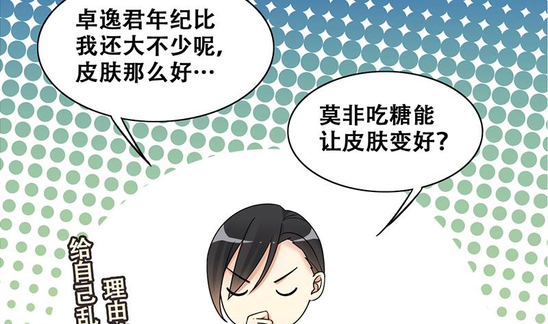 我的影帝大人韩漫全集-第315话 挨饿的人 3无删减无遮挡章节图片 