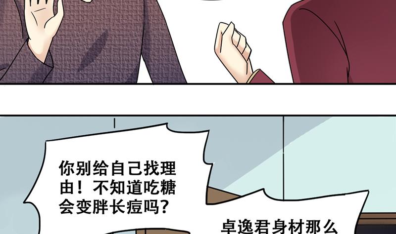 我的影帝大人韩漫全集-第315话 挨饿的人 3无删减无遮挡章节图片 