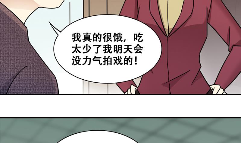 我的影帝大人韩漫全集-第315话 挨饿的人 3无删减无遮挡章节图片 