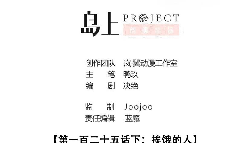 我的影帝大人韩漫全集-第315话 挨饿的人 3无删减无遮挡章节图片 