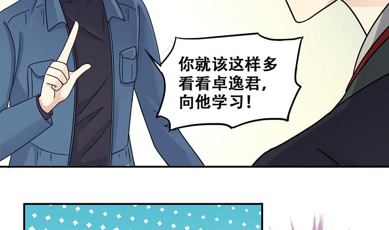 我的影帝大人韩漫全集-第315话 挨饿的人 3无删减无遮挡章节图片 