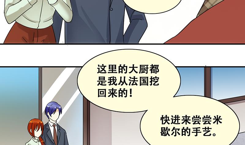 我的影帝大人韩漫全集-第316话 再遇霍明奇 1无删减无遮挡章节图片 