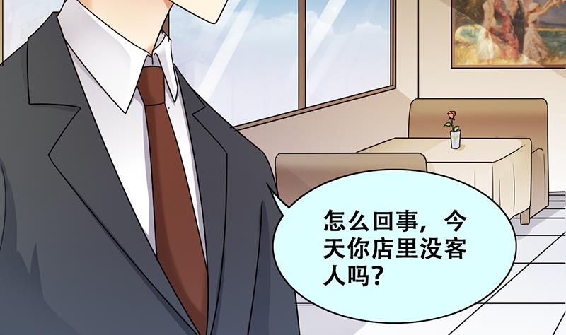 我的影帝大人韩漫全集-第316话 再遇霍明奇 1无删减无遮挡章节图片 