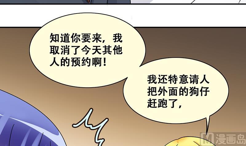 我的影帝大人韩漫全集-第316话 再遇霍明奇 1无删减无遮挡章节图片 